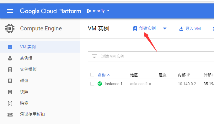 Magento跨境电商独立站运营系列教程(三) 一步一步教你如何在Google云平台上一键安装magento电商系统