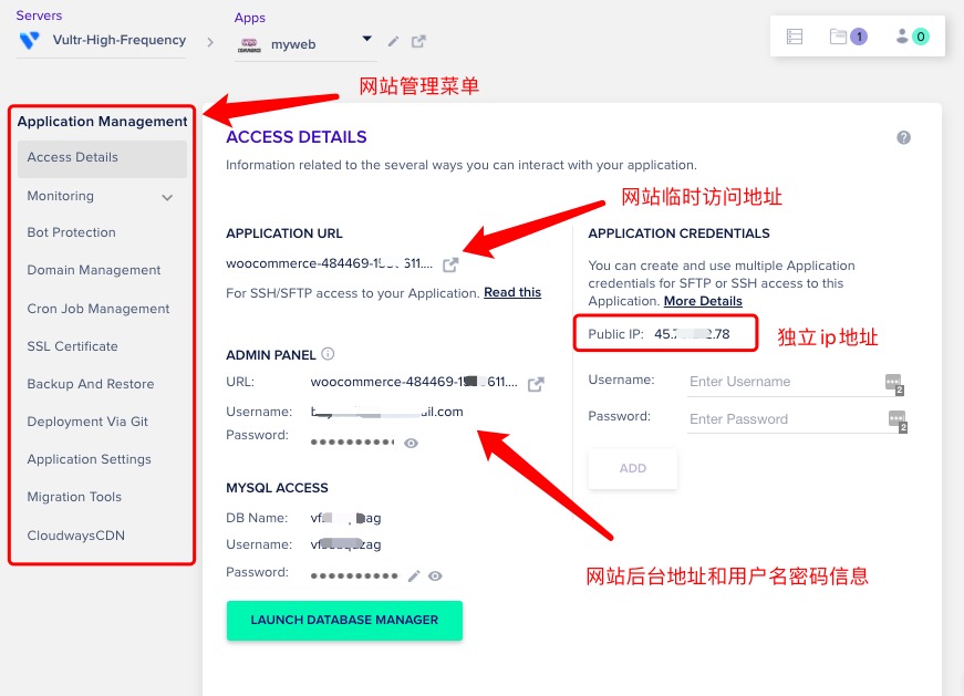 Cloudways主机购买与使用完整指南 跨境独立站提速首选