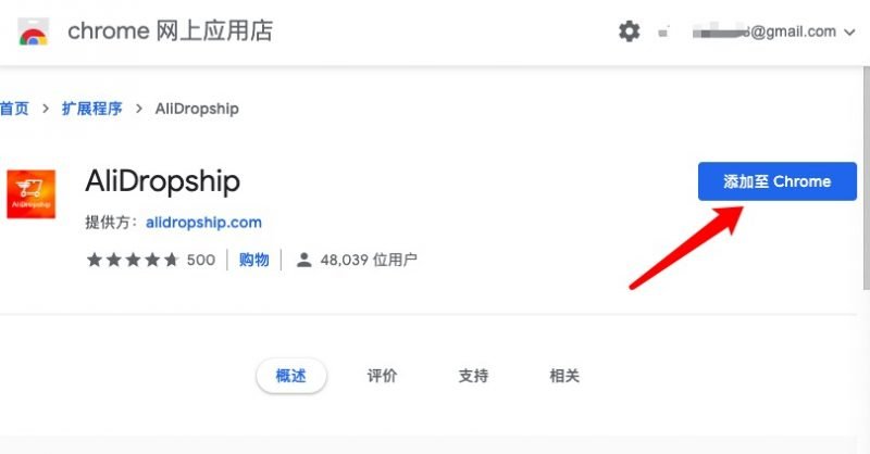史上最全最完整的Dropshipping解读来了 一步一步教你如何利用Dropshipping开展跨境电商业务 44