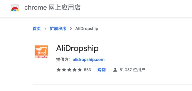 Alidropship速卖通一键搬运 WooCommerce独立站Dropshipping必备插件详解