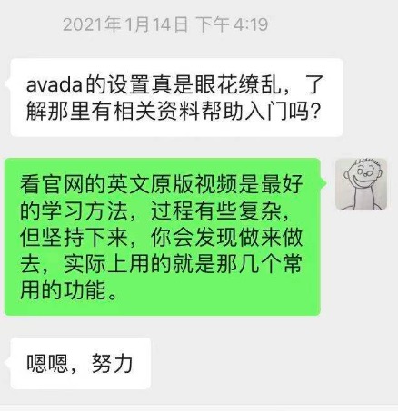 Avada主题教程 最畅销的WordPress主题模板使用指南