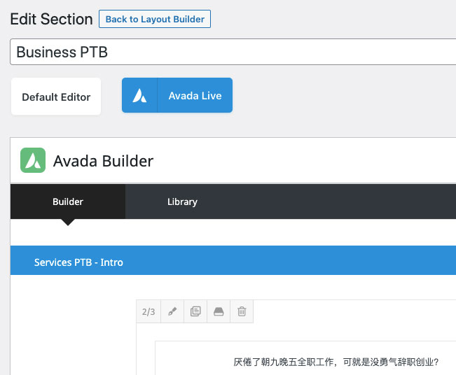 Avada主题教程 最畅销的WordPress主题模板使用指南