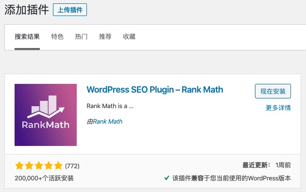 Rank Math教程:WordPress SEO插件使用完整指南