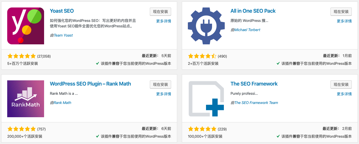 Rank Math教程:WordPress SEO插件使用完整指南