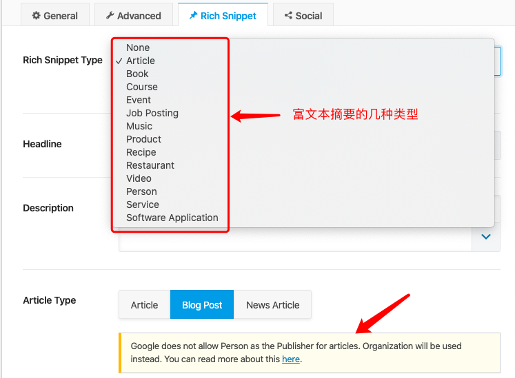 Rank Math教程:WordPress SEO插件使用完整指南