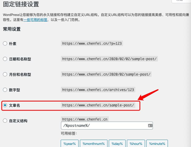 Rank Math教程:WordPress SEO插件使用完整指南