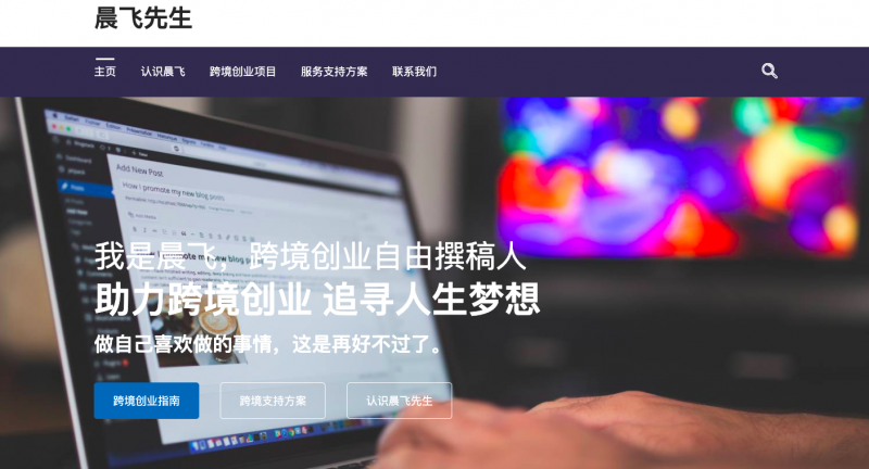 【qicai66先生】来了 无忧跨境支持方案 助力跨境创业 术业有专攻 找专业的人做点专业的事