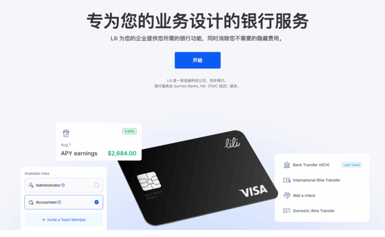无需SSN和美国地址，中国跨境创业者注册的美国公司开设美国银行账户新选择